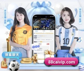 88彩的故事