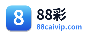 88彩